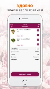 Новоцвет | Стерлитамак screenshot 2