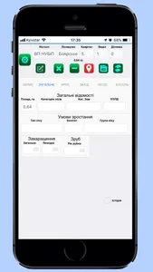SmallForest Карта лісів screenshot 1