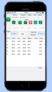 SmallForest Карта лісів screenshot 2