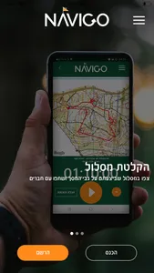 NAVIGO APP screenshot 0