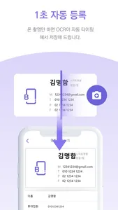 스마트 비즈카드(Smart Biz Card) screenshot 1