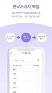 스마트 비즈카드(Smart Biz Card) screenshot 3