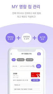 스마트 비즈카드(Smart Biz Card) screenshot 4