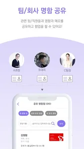 스마트 비즈카드(Smart Biz Card) screenshot 5