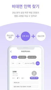 스마트 비즈카드(Smart Biz Card) screenshot 6