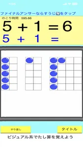 たし算ひき算マスター柴犬プラス screenshot 2