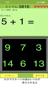 たし算ひき算マスター柴犬プラス screenshot 4