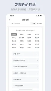 有爱清单-愿望清单和习惯打卡工具 screenshot 0