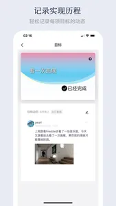 有爱清单-愿望清单和习惯打卡工具 screenshot 1