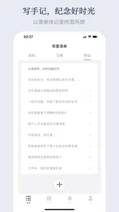 有爱清单-愿望清单和习惯打卡工具 screenshot 4