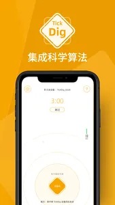 TickDig - 无线摄像头检测 screenshot 1