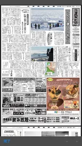 北海民友新聞 screenshot 2