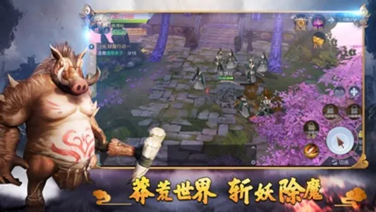 山海经：异兽乱斗 - 蛮荒世界吞噬为王 screenshot 0