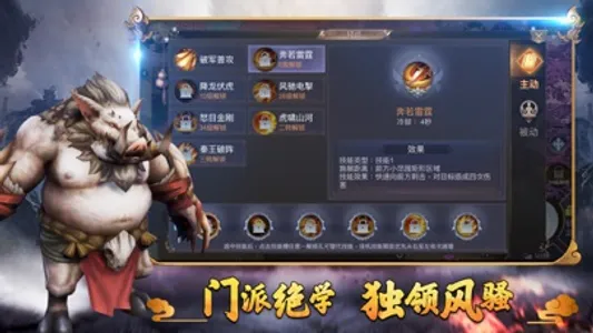 山海经：异兽乱斗 - 蛮荒世界吞噬为王 screenshot 2