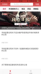 阳光中国 screenshot 1