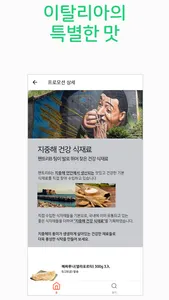 Pantryb(팬트리비) screenshot 5