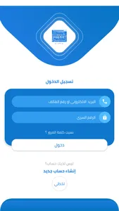 حراج وسيط الخير screenshot 0