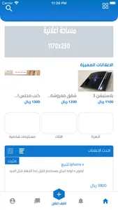 حراج وسيط الخير screenshot 1
