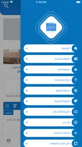 حراج وسيط الخير screenshot 2