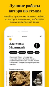 Artifex.ru – гид по искусству screenshot 5