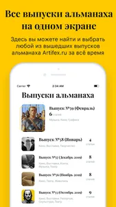 Artifex.ru – гид по искусству screenshot 6