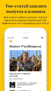 Artifex.ru – гид по искусству screenshot 7