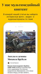 Artifex.ru – гид по искусству screenshot 9