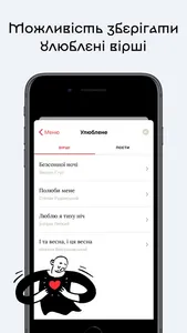 Аркуші — українська поезія screenshot 3
