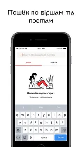 Аркуші — українська поезія screenshot 4