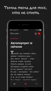 Аркуші — українська поезія screenshot 5