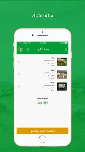 روابي العاصمة للمواشي screenshot 1