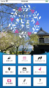 きじょうナビ screenshot 0