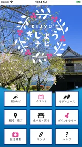 きじょうナビ screenshot 2
