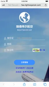 航空维修英语 screenshot 1