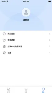 航空维修英语 screenshot 3