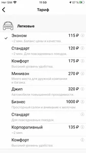 Такси Спасибо screenshot 1