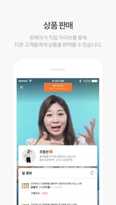 티몬 셀렉트 screenshot 4