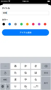 TapMemo-Record notes and time screenshot 1