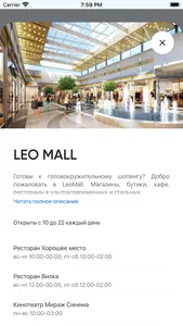 LeoMall screenshot 1