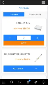 רועי שיווק screenshot 1