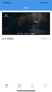 茶香昌宁 screenshot 1