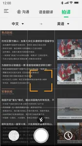 心语通 screenshot 3