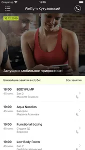 WeGym screenshot 0