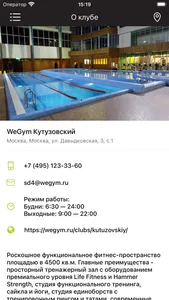 WeGym screenshot 1