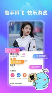 鱼丸星球-语聊连麦聊天交友社区 screenshot 2