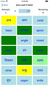 PickAPair Hindi - English screenshot 2