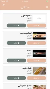 طوق الجمال (مقدم الخدمة) screenshot 4