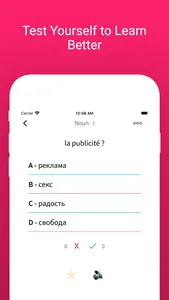 Practice Russian French Words screenshot 3