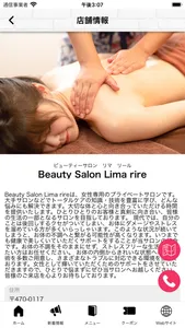 Beauty Salon Lima rire screenshot 3