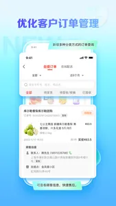 邮乐优鲜 screenshot 1